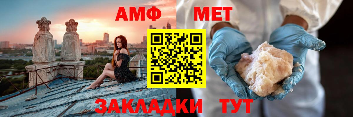 Амфетамин VHQ Глазов