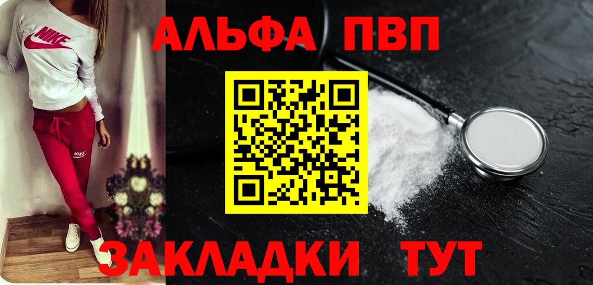 А ПВП Crystall  Вход с VPN  Глазов  А ПВП мука 