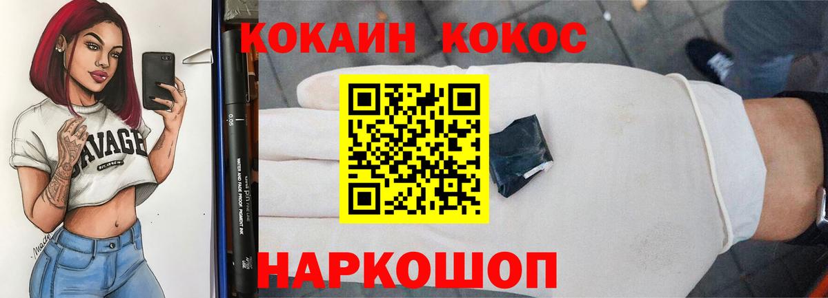 COCAIN 98%  где купить наркоту  Глазов  Вход с VPN 