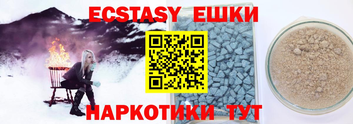 Ecstasy диски  Экстази TESLA  Вход с VPN  Ecstasy  Глазов 
