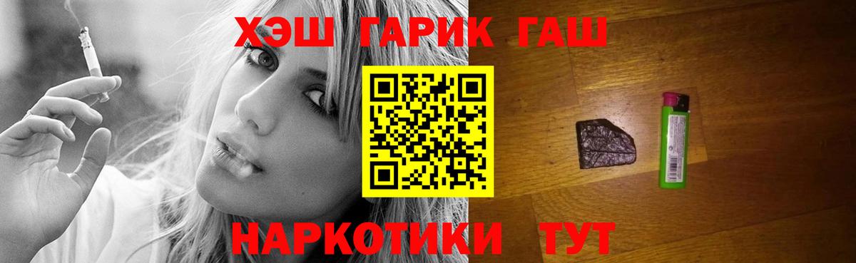 Гашиш убойный  ГАШИШ  Глазов  Гашиш гашик  Вход с VPN 