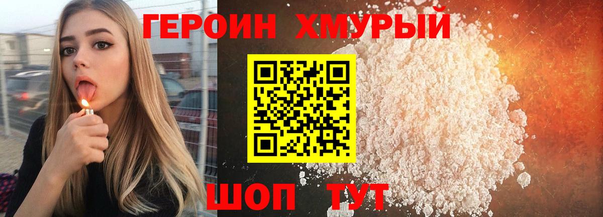 ГЕРОИН белый  Вход с VPN  Героин  Глазов 