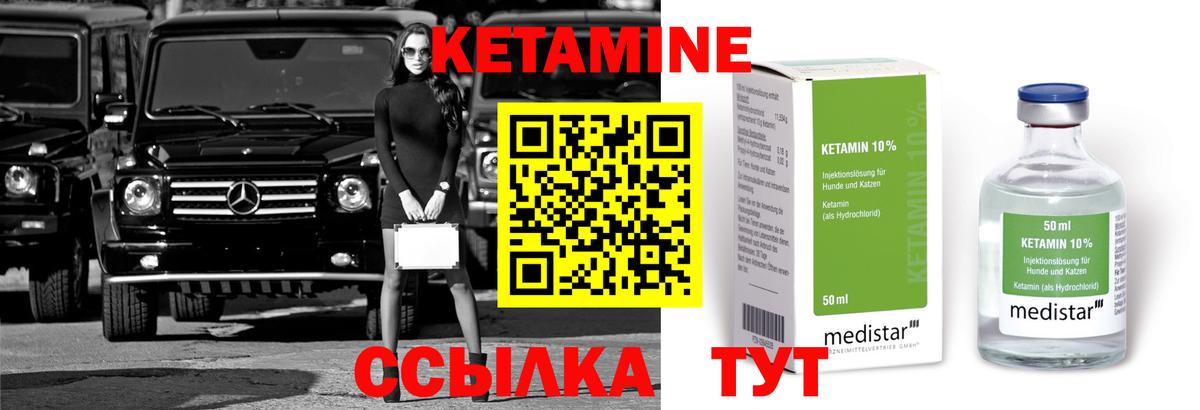 Кетамин VHQ  Вход с VPN  Глазов  Кетамин ketamine 