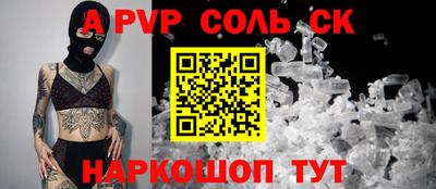 стафф Ипатово