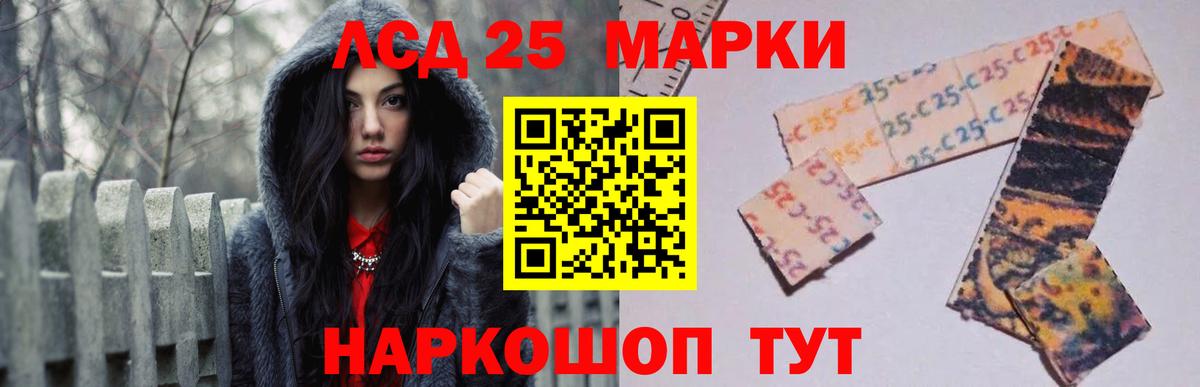 Лсд 25 экстази ecstasy Глазов