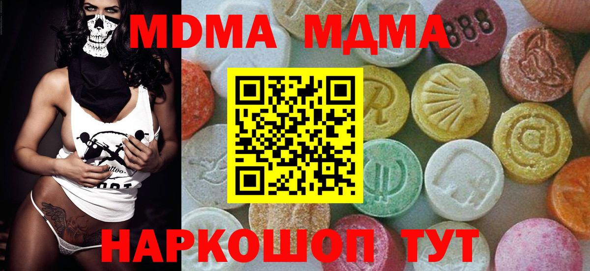 Глазов  МДМА crystal  Вход с VPN  МДМА кристаллы 
