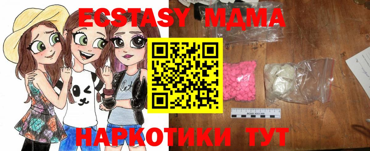 MDMA VHQ Глазов