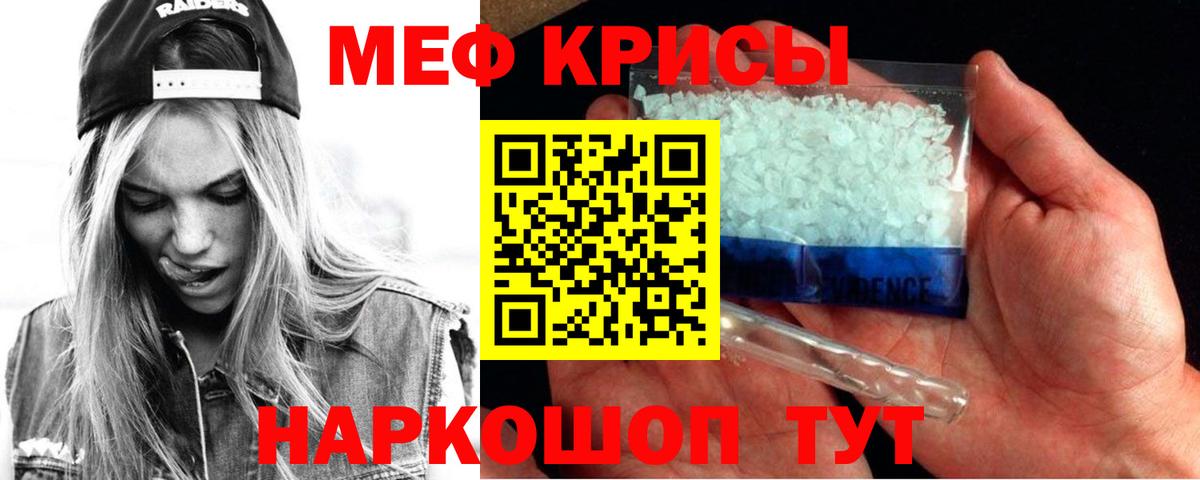 мега ссылки  МЯУ-МЯУ мука  Вход с VPN  Глазов  Меф 