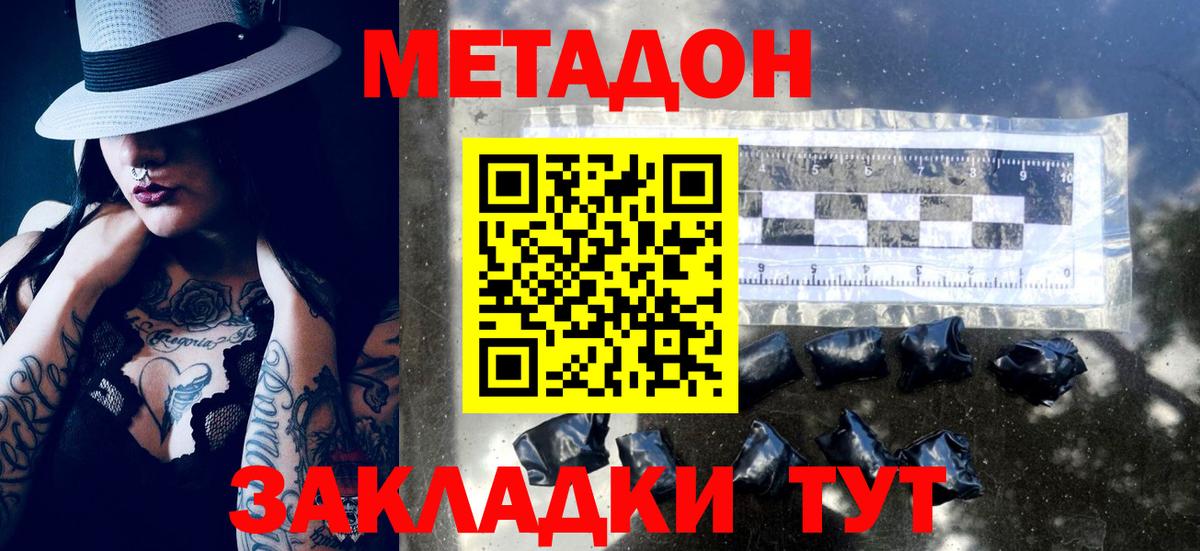 Метадон белоснежный  ОМГ ОМГ вход  МЕТАДОН кристалл  Глазов  Вход с VPN 