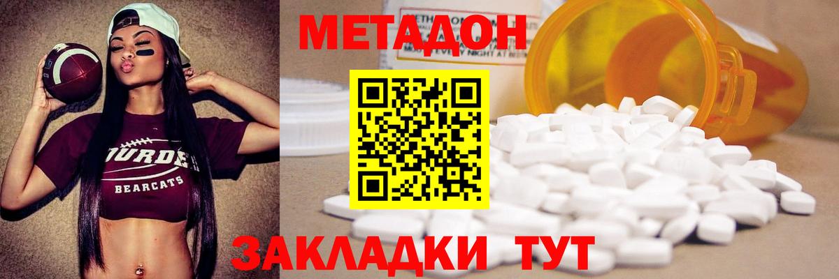 Метадон мёд Глазов