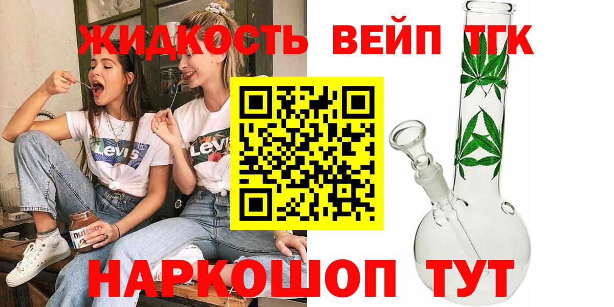 Глазов  Дистиллят ТГК жижа  ТГК THC oil  Вход с VPN 
