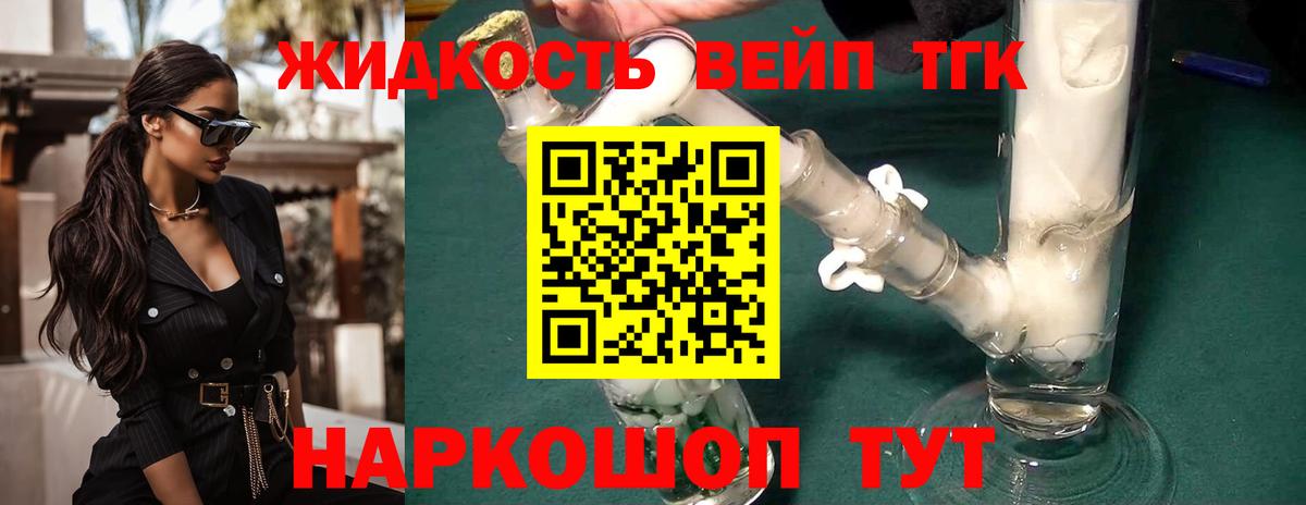 ТГК гашишное масло Глазов