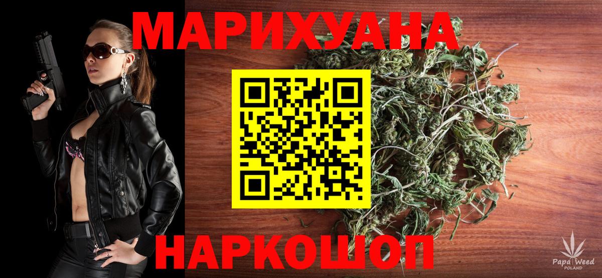 Марихуана план  МАРИХУАНА Ganja  Вход с VPN  Глазов  Каннабис THC 21% 